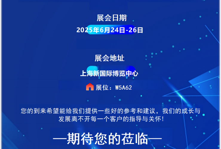 2025世界原料展CPHI 在上海新國際展覽中心 6月24-26日 展位號(hào)：W5A62  歡迎您的到來！